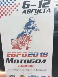 Хренов ковров