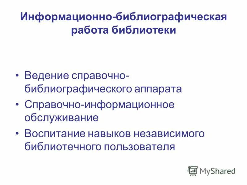 профессиональный стандарт библиотекаря. профессиональное развитие библиотекаря. профстандарт специалист в области воспитания. профстандарт картинки.