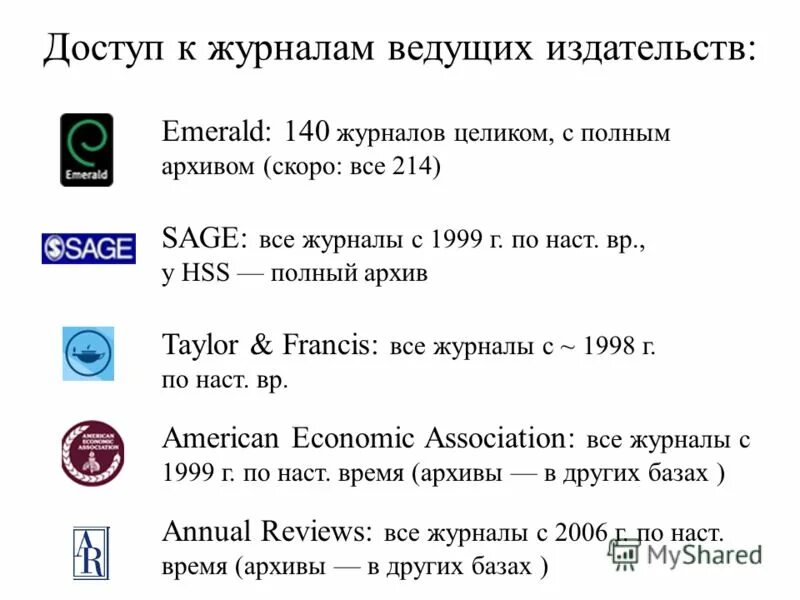 Электронные ресурсы для начальной школы. Электронный ресурс. Образовательных интернет ресурсов. Анализ электронных ресурсов. Структура электронного учебника схема.