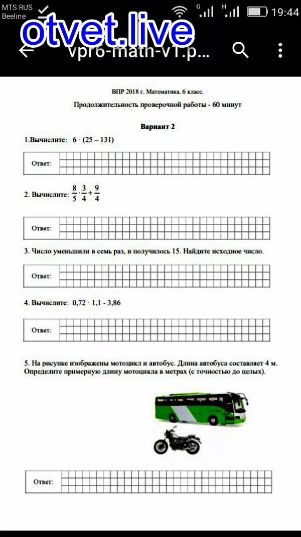 Https math5 vpr sdamgia ru вариант. ВПР по математике 6 класс 2022 год с ответами и решением. ВПР 6 класс математика 2021. ВПР математика 6 класс 2022 год. ВПР по математике 6 класс 2021 с ответами.