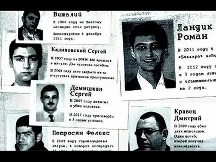 Сын преступника