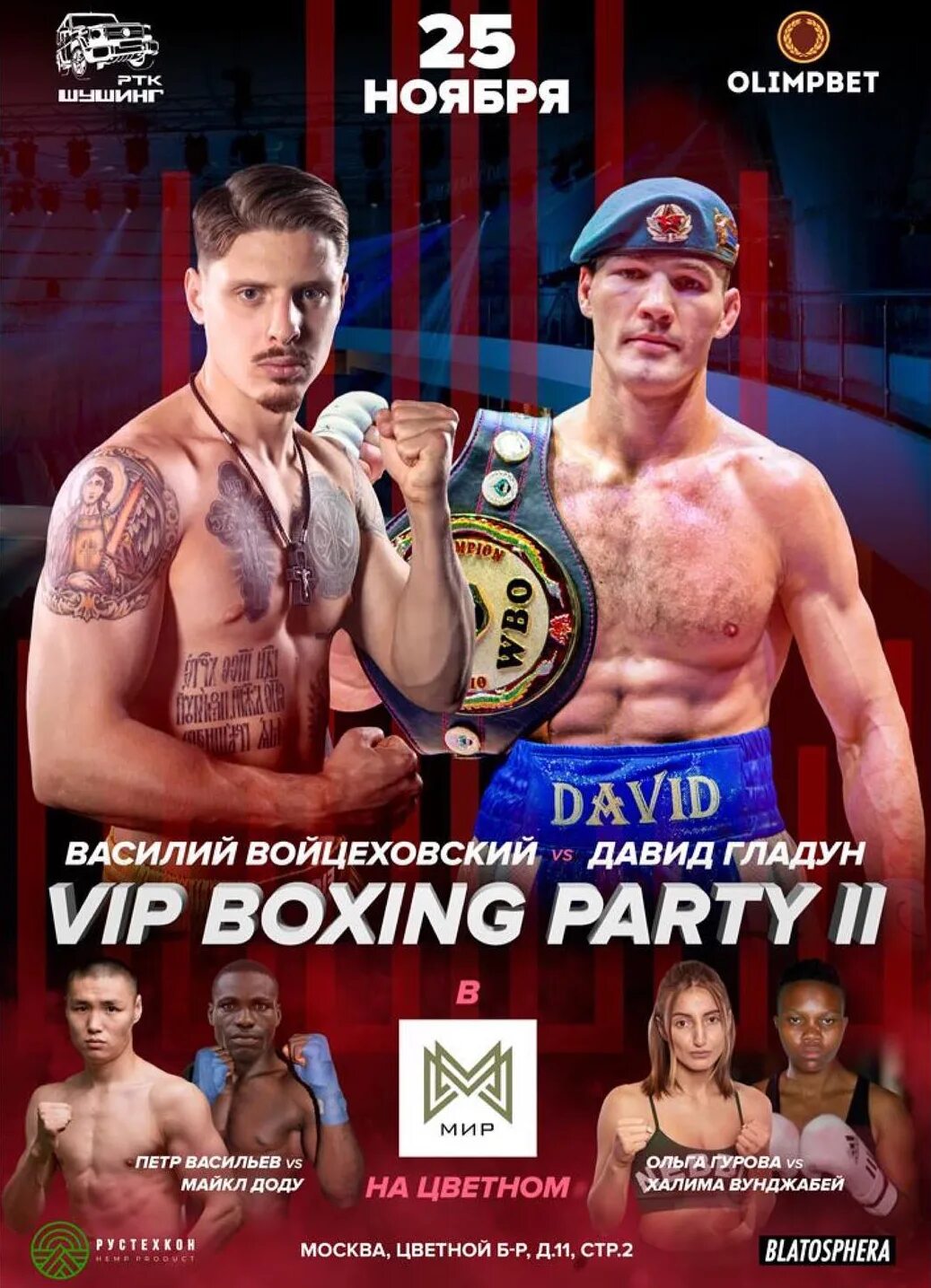 Пати бокс 2. Бой боксеров. Известные боксеры сша. Boxing party 2. Боксер якут.