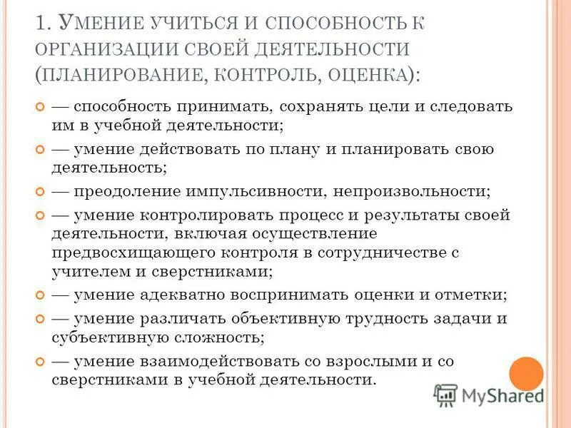 Виды методов оценки персонала. Методы реорганизации трудового потенциала персонала. Возможности компании. Методика оценки потенциала сотрудника. Методики оценки персонала.