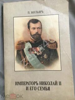 П императора