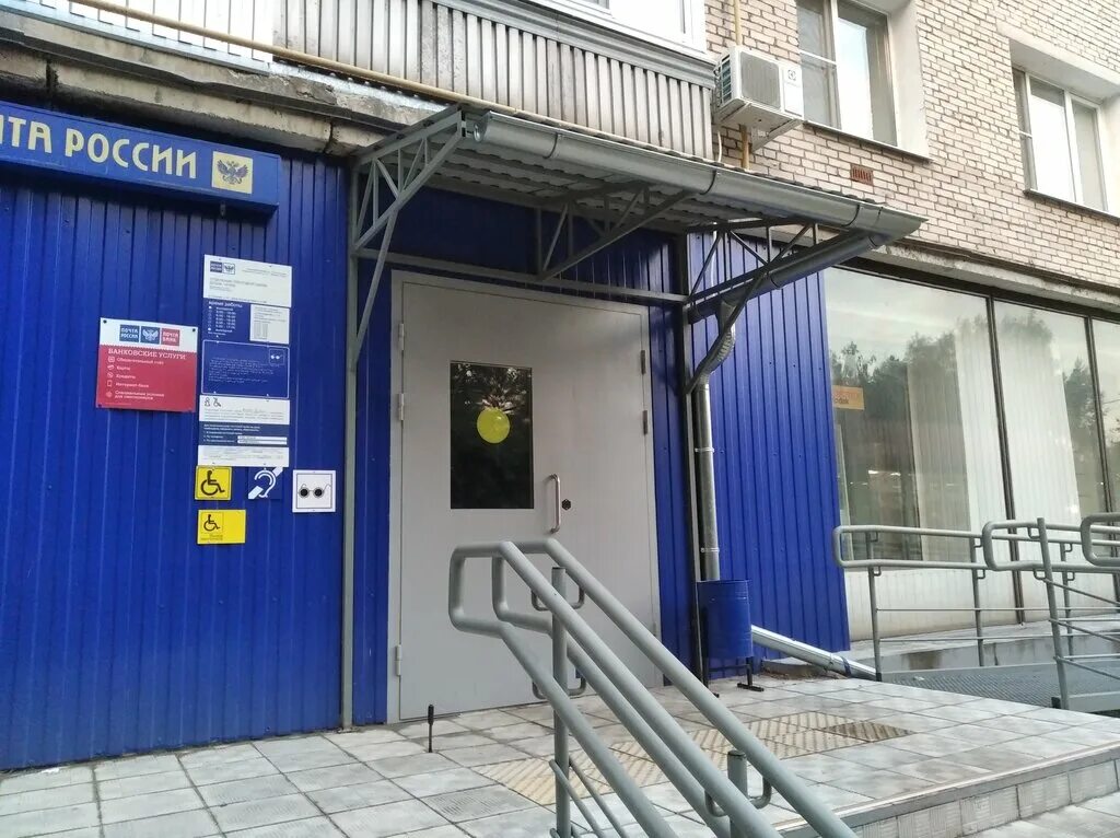 молодежная улица 1а дубна магнит. молодёжная улица, 1а дубна. дубна ул молодежная. почтовое отделение дубна. сахарова 19 дубна почта.