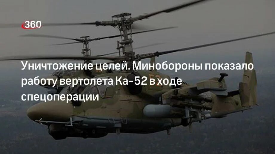 Уничтожения цели была не менее 0 98