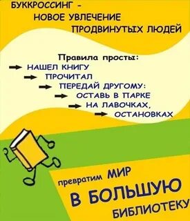 Карта передай другому