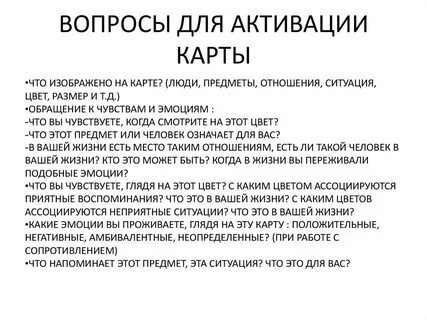 Мак карты инструкция