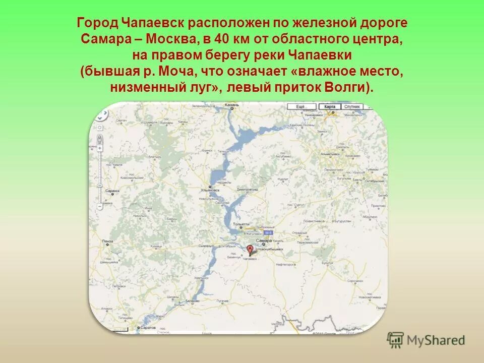 Где находится чапаевск. Река чапаевка в самарской области на карте. г.чапаевск самарская область карта. карта города чапаевска самарской области. географическое положение чапаевска.