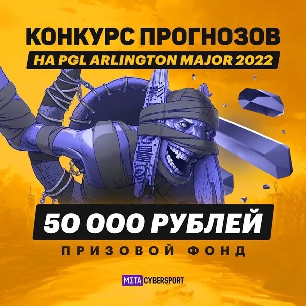 Dota 2 arlington major liquipedia. Призовой фонд МАЖОРА 2022. Призовой фонд МАЖОРА дота 2. Мажор Саудия дота 2 призовой фонд. Чемпионы дота 2 приз.