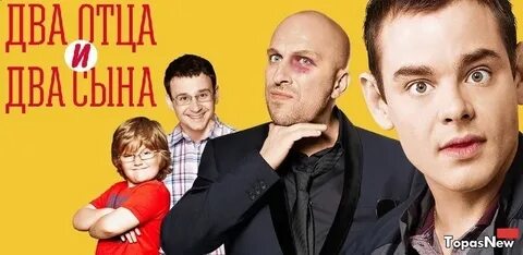 Два сына два ю