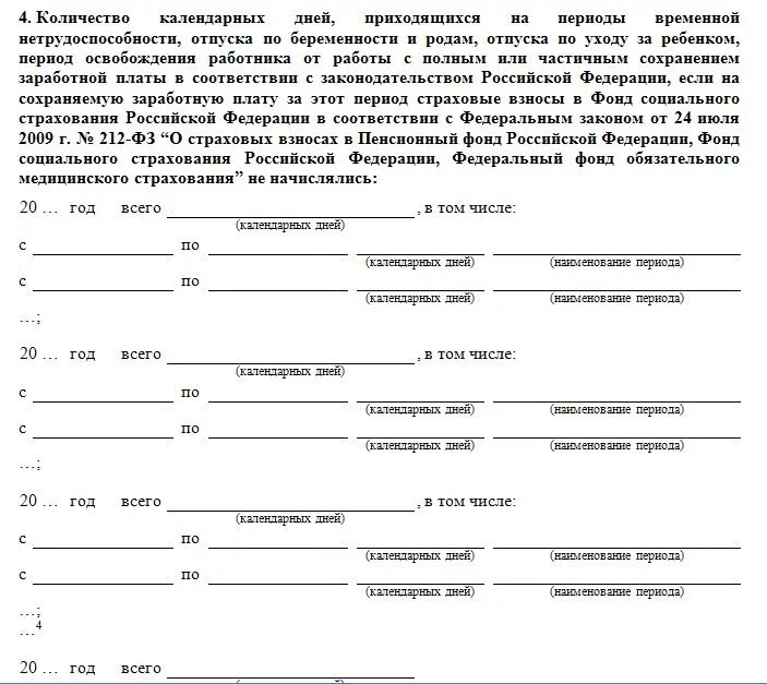 Справка с места работы 182н