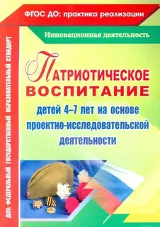 Патриотическое воспитание детей 2 3 года