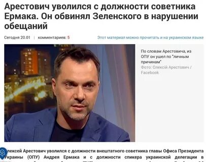 Арестович телеграмм канал