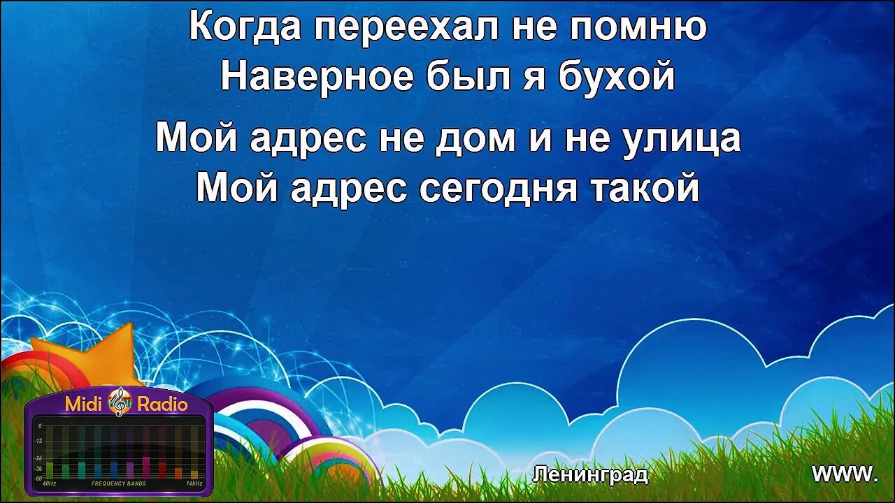 Караоке корабль. Родина караоке. Чирик Чик Чик всем нужны друзья текст. Школьное караоке. Дай песню потому что