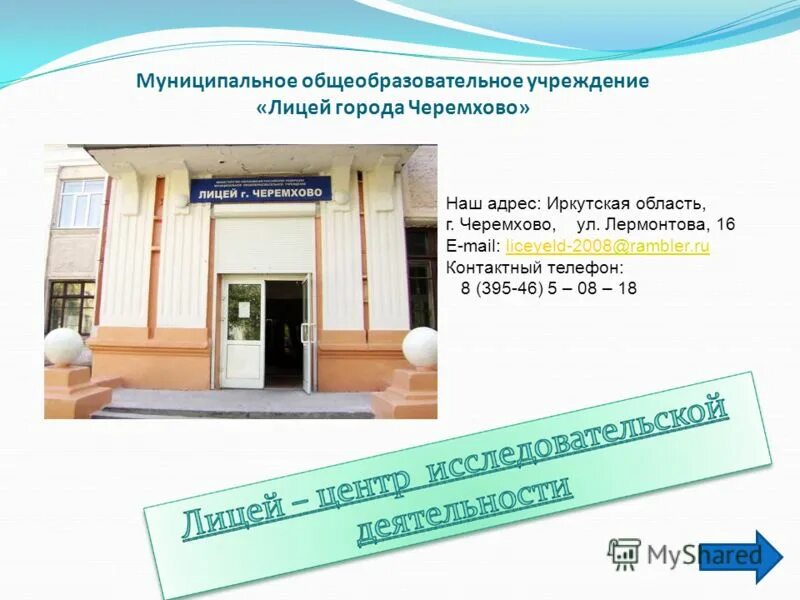 центр занятости города черемхово