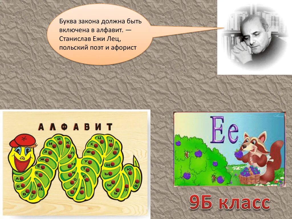 Буква закона ответ 2. Буква закона ответ 2. Буква закона ответ 2. Буква закона рисунок. Буква закона ответ 2.