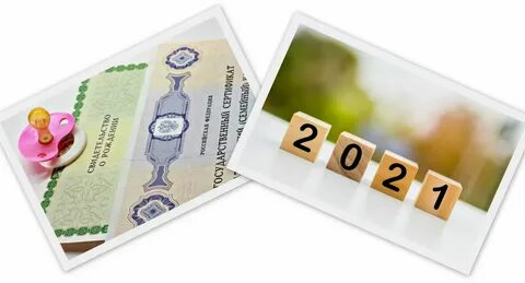 Обучение детей в 2021 году