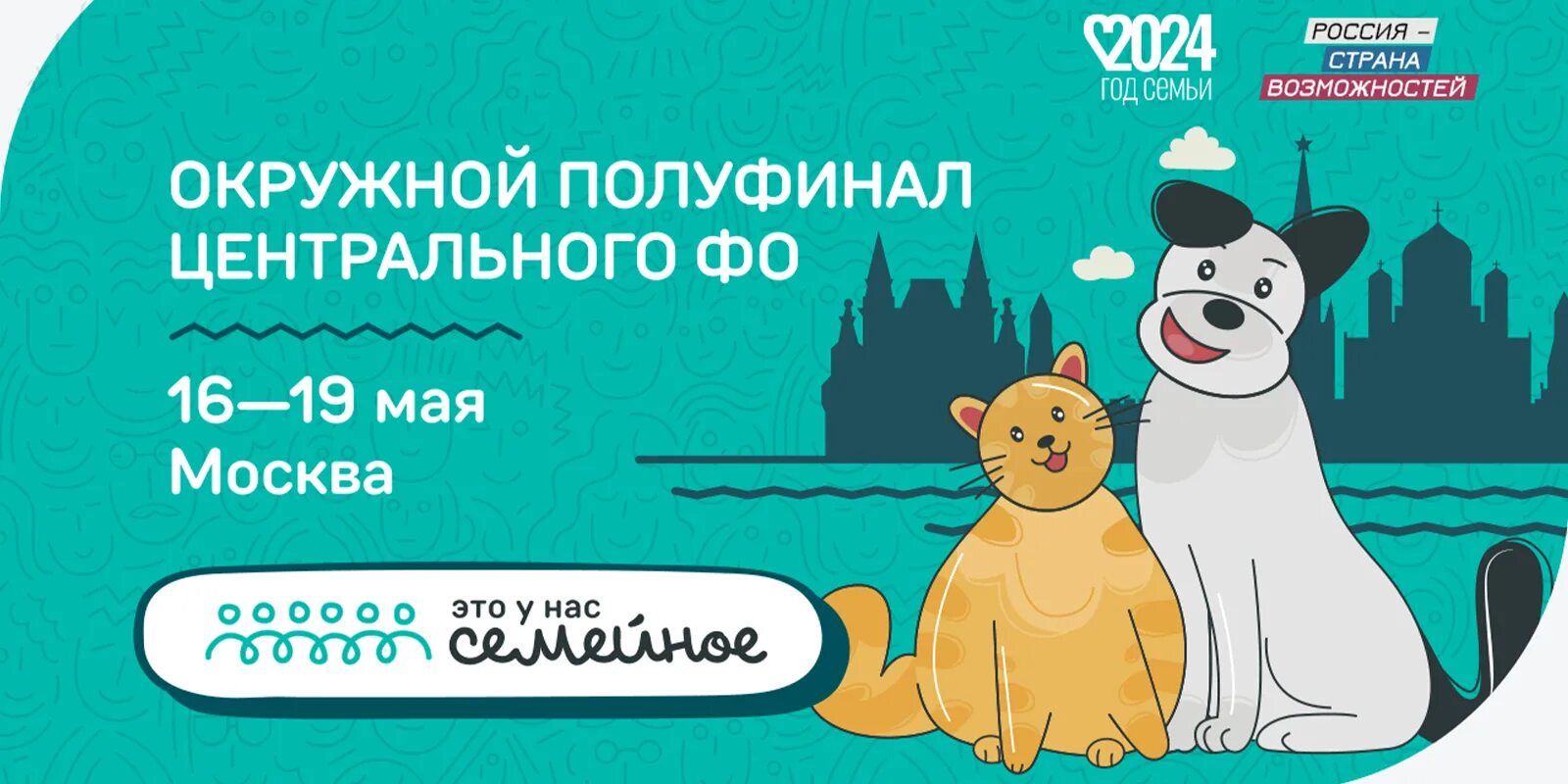Это у нас семейное конкурс. Это у нас семейное. Это у нас семейное конкурс 2023. Это у нас семейное конкурс. Это у нас семейное конкурс.