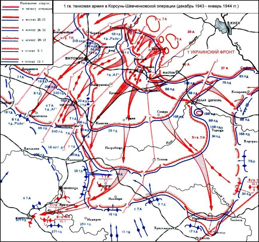 Корсунь шевченковская операция 1944. Корсунь-Шевченковская операция карта. Корсунь Шевченковская операция 1944 карта. Карта Корсунь Шевченковская операция 1944 года. Корсунь-Шевченковская наступательная операция 1943.