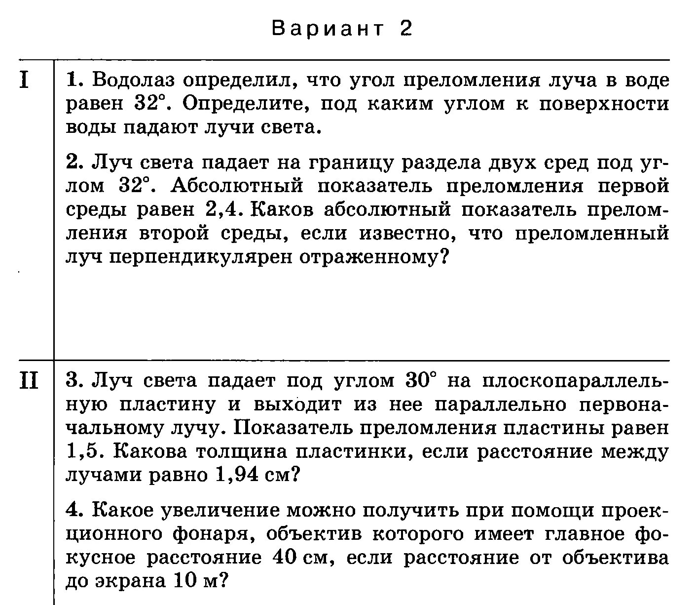 Поурочное планирование по физике 11 класс мякишев. Физика 11 профиль учебник мякишев. Гдз по физике 10 класс мякишев. Задачи по физике буховцев. Мякишев 11 класс учебник гдз.