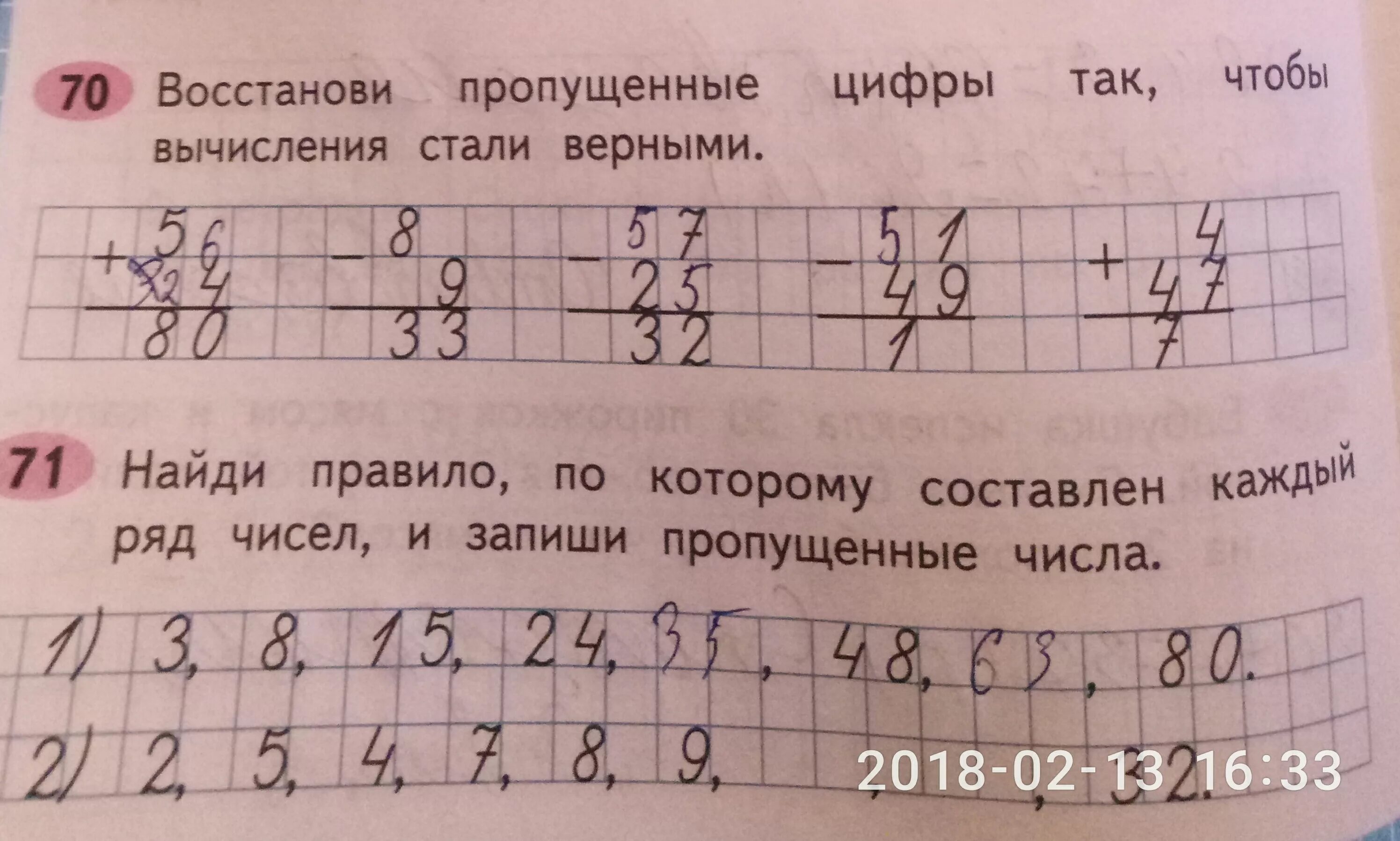 Восстанови пропущенные цифры. Восстанови пропущенные цифры и числа. Восстанови пропущенные числа 3 класс. Восстанови пропущенные цифры так чтобы вычисления стали верными. Восстанови пропущенные цифры 1 1