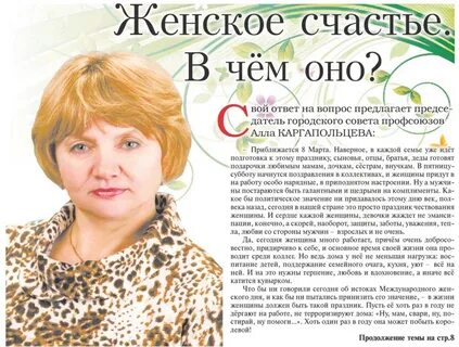 Газета березники