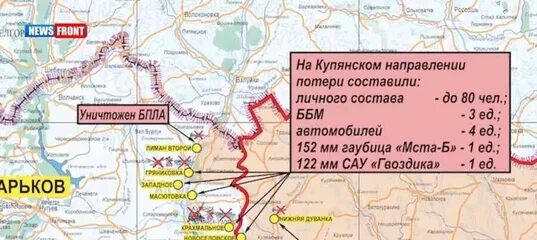 Что происходит на купянском направлении. Наступление россии на купянском направление. наступление на купянском направлении. наступление вс рф на купянском направлении. наступление россии в харьковской области.