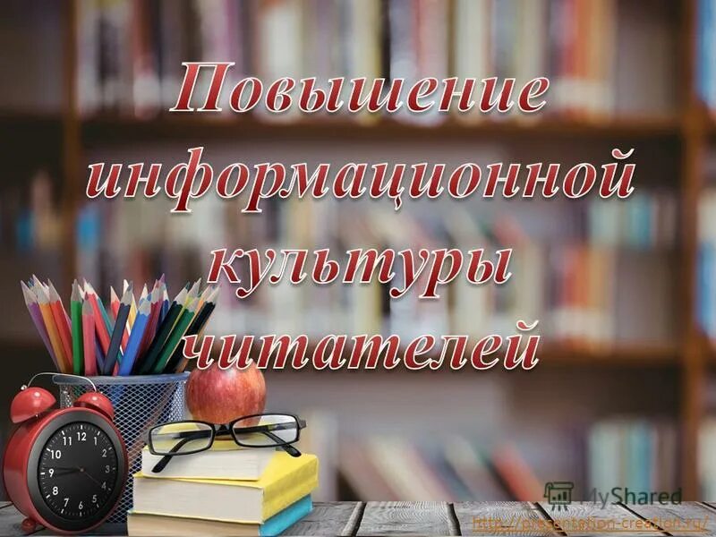 Творческие отчеты библиотек. Отчет библиотеки. Годовой отчет библиотеки. Отчетность в библиотеке.