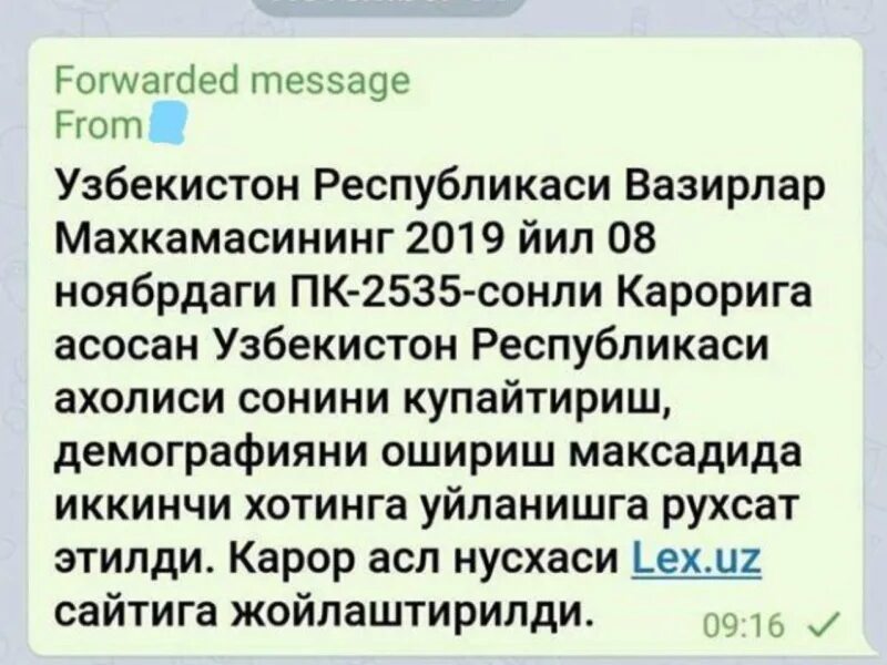 312 qaror. Иккинчи хотинга рухсат. иккинчи хотин рухсат берилди. lex.uz вазирлар махкамасининг карорлари 1997 йил 301 қарор. узбекистон республикасининг вазирлар махкамасининг вм-266-sonli qarori.