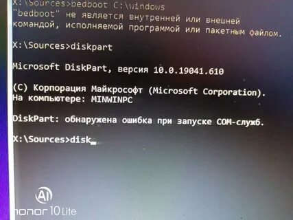 Ноутбук выдает ошибку при запуске