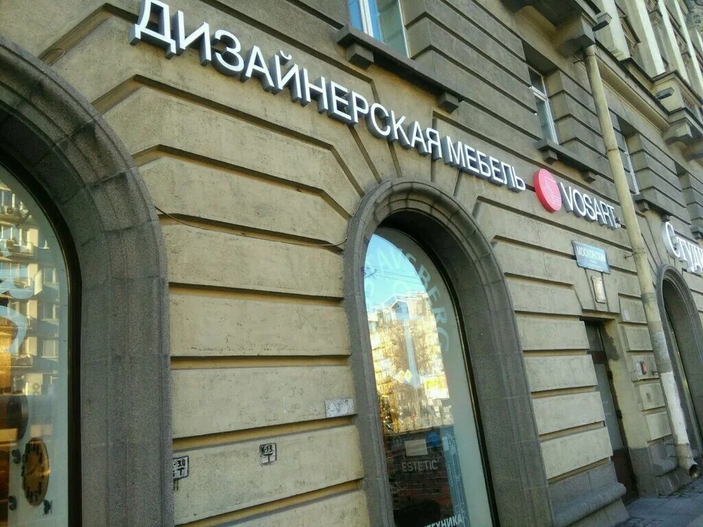 магазины спб московский проспект. 189 санкт-петербург. магазины спб московский проспект. магазины спб московский проспект. московский проспект санкт-петербург дом 167.