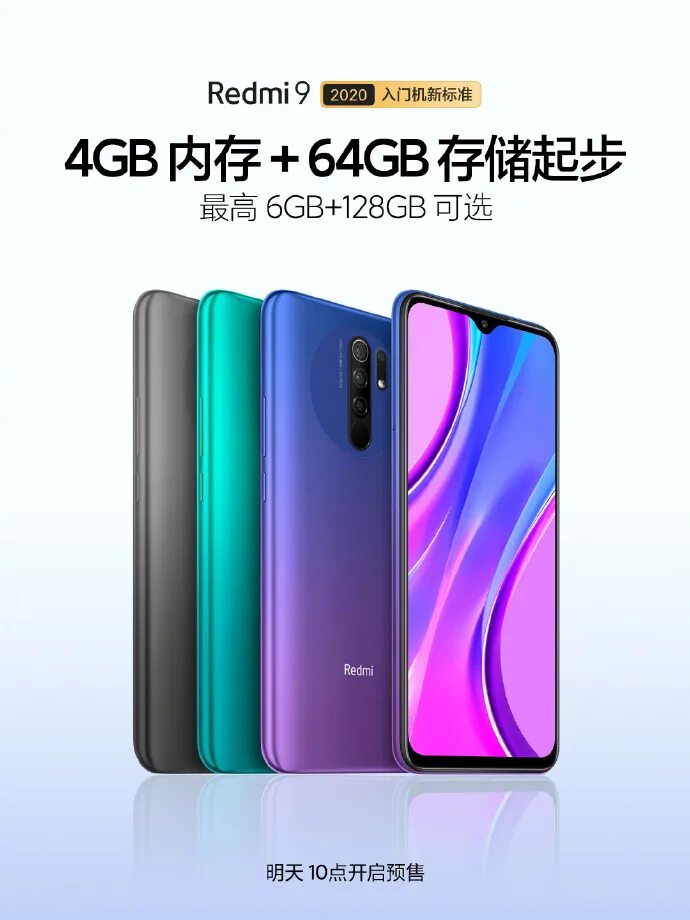 Redmi 9c память