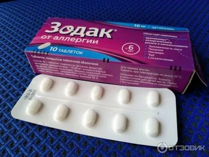 Таблетки от аллергии на амброзию