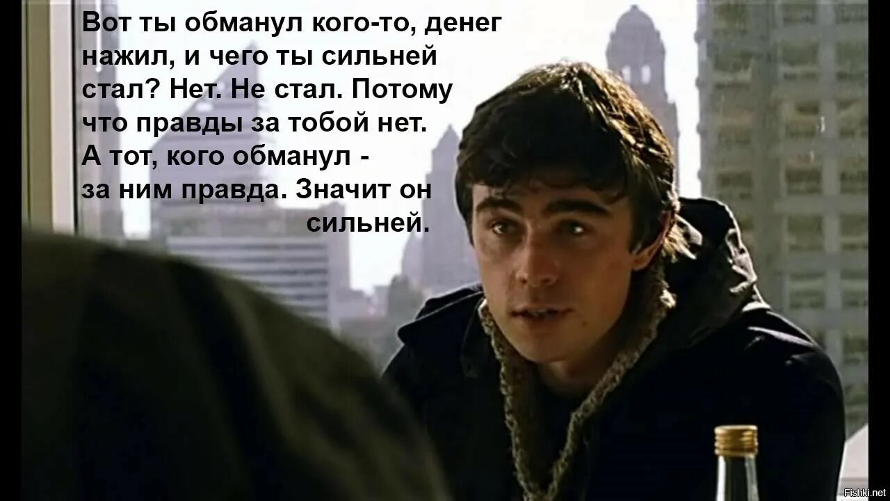 Брат 2 какие песни. Цитаты из фильма брат. цитаты из фильма брат и брат 2. фразы из брат и брат 2. брат 2 цитаты.
