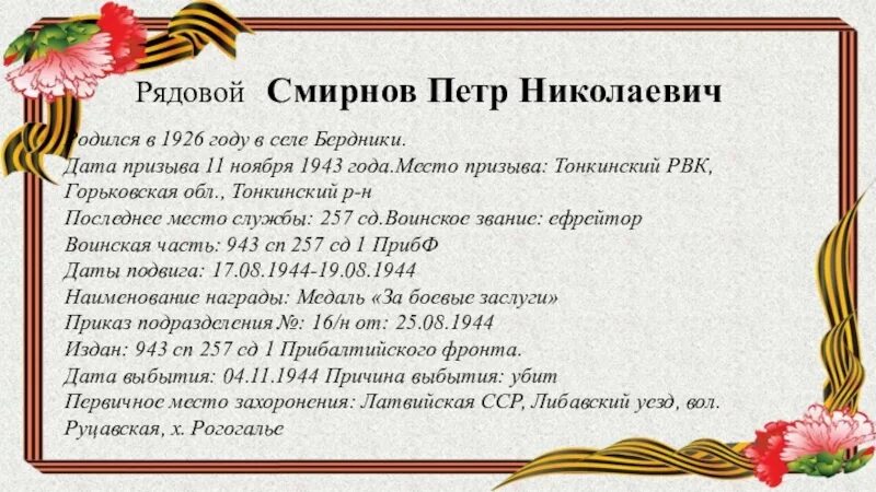 БЕРДНИКИ презентация, доклад