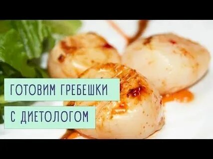 Сколько варятся гребешки