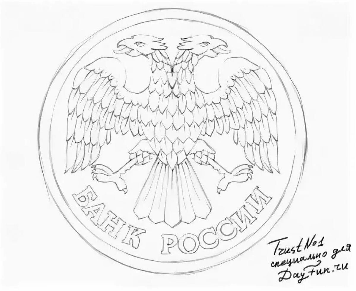 Рубль карандашом. Монета 10 рублей герб сзади. Монета рисунок карандашом. Монета 10 рублей раскраска для детей. Рубли раскраска.