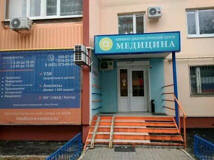 Диагностические центры для детей