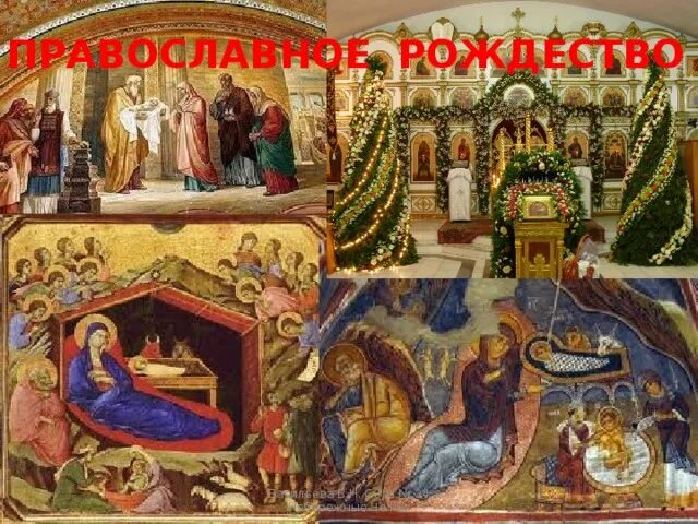 Пришло рождество начинается торжество 1 класс видеоурок. Пришло рождество начинается торжество. да начинается рождество. рождество еще раз для православных. рождество в православных странах для дошкольников.