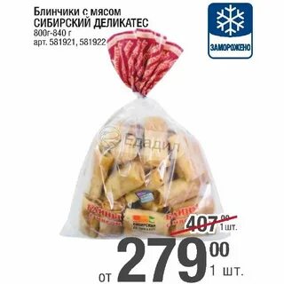 Сибирские лакомства