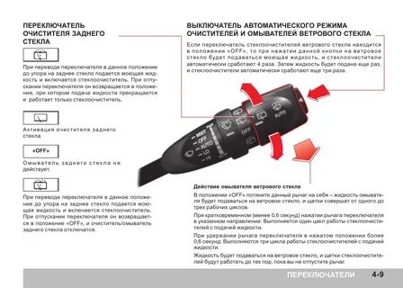 Как включить автоматические дворники