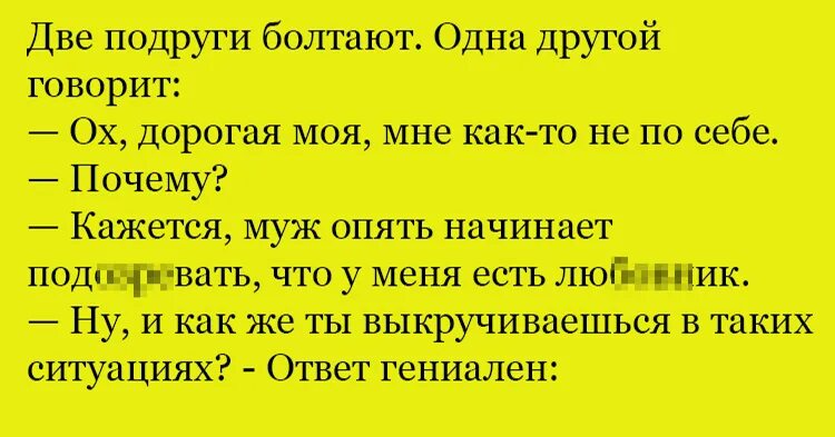 Анекдоты про мужчин. Анекдот про этажи. Анекдот про этажи. Анекдот про магазин мужей в 6 этажей. Рассмеши мозг.