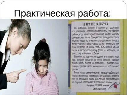 Лишить кричать
