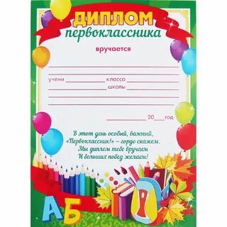 Как пишется по окончанию школы