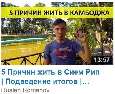 В камбодже выращивает трек