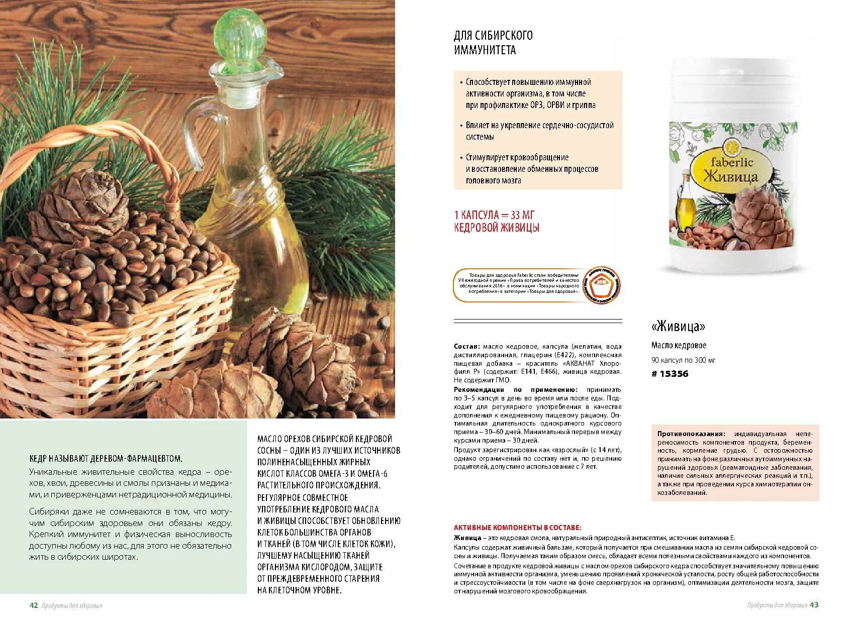 Рекомендована для использования в качестве