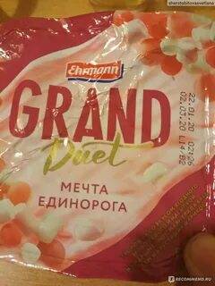 Мечта единорога