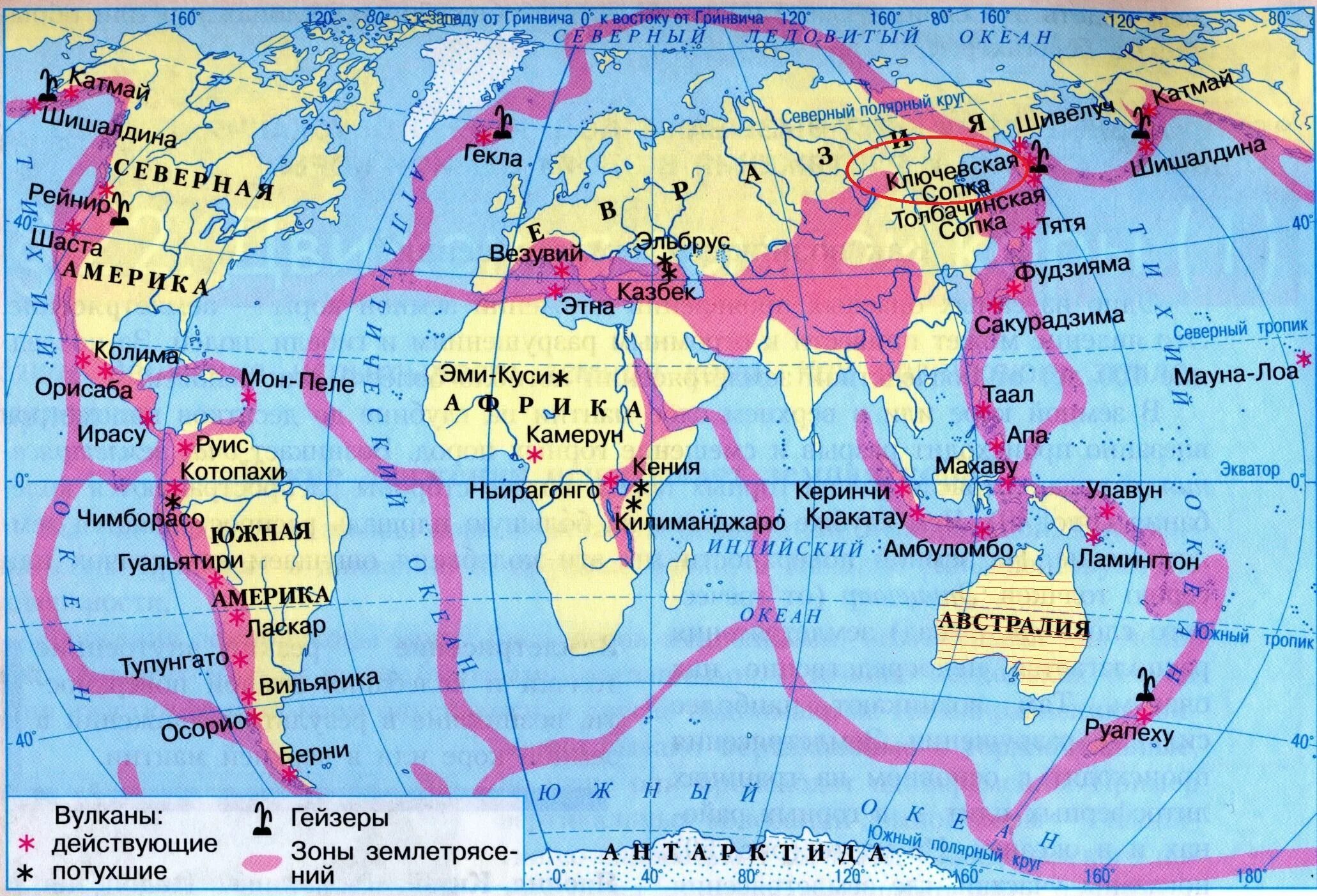 Карта место землетрясения. Зоныземлятресений и вулканизма. Зоны современного вулканизма и землетрясений.