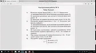 Контрольная работа номер 6 по теме функции